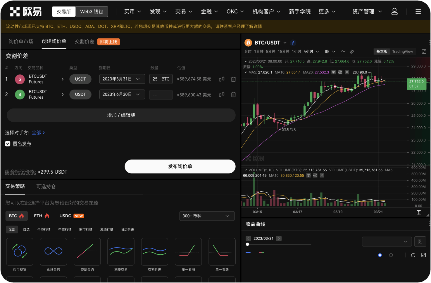 BITC官网如何处理用户投诉